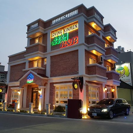 ג'ינצ'נג Loving Kinmen Homestay מראה חיצוני תמונה