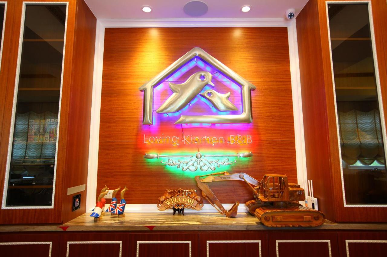 ג'ינצ'נג Loving Kinmen Homestay מראה חיצוני תמונה